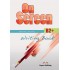 ON SCREEN B2+ WRITING BOOK 2015